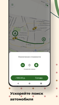 Herunterladen Такси Пятерочка Karten & Navigation für Android Bildschirmfoto 5