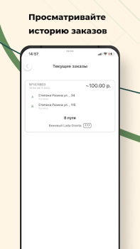Herunterladen Такси Пятерочка Karten & Navigation für Android Bildschirmfoto 6