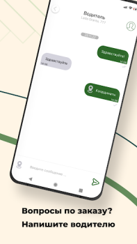 Herunterladen Такси Пятерочка Karten & Navigation für Android Bildschirmfoto 7