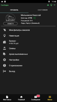 Herunterladen Такси Русь для водителей Karten & Navigation für Android Bildschirmfoto 6