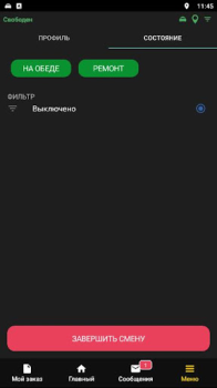 Herunterladen Такси Русь для водителей Karten & Navigation für Android Bildschirmfoto 7