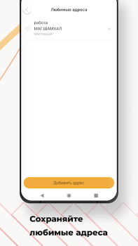 Herunterladen ТАКСИ-100 Karten & Navigation für Android Bildschirmfoto 2