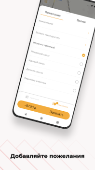Herunterladen ТАКСИ-100 Karten & Navigation für Android Bildschirmfoto 3