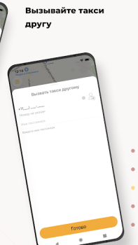 Herunterladen ТАКСИ-100 Karten & Navigation für Android Bildschirmfoto 4