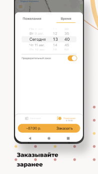 Herunterladen ТАКСИ-100 Karten & Navigation für Android Bildschirmfoto 5
