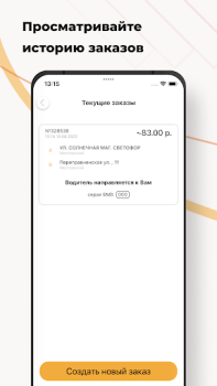 Herunterladen ТАКСИ-100 Karten & Navigation für Android Bildschirmfoto 6
