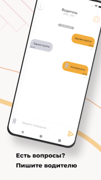 Herunterladen ТАКСИ-100 Karten & Navigation für Android Bildschirmfoto 7