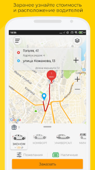 Herunterladen Такси UpTaxi Karten & Navigation für Android Bildschirmfoto 2