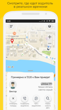 Herunterladen Такси UpTaxi Karten & Navigation für Android Bildschirmfoto 3