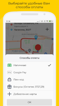 Herunterladen Такси UpTaxi Karten & Navigation für Android Bildschirmfoto 5