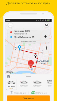 Herunterladen Такси UpTaxi Karten & Navigation für Android Bildschirmfoto 6