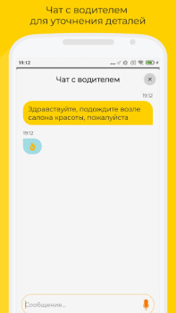 Herunterladen Такси UpTaxi Karten & Navigation für Android Bildschirmfoto 7