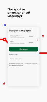 Herunterladen Томск транспорт Karten & Navigation für Android Bildschirmfoto 3