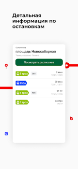 Herunterladen Томск транспорт Karten & Navigation für Android Bildschirmfoto 6
