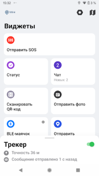 Herunterladen Трекер Теле-М Karten & Navigation für Android Bildschirmfoto 2