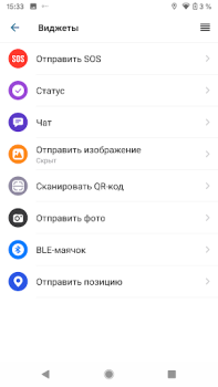 Herunterladen Трекер Теле-М Karten & Navigation für Android Bildschirmfoto 3