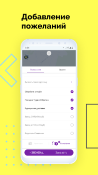 Herunterladen Фряново такси Like Karten & Navigation für Android Bildschirmfoto 3