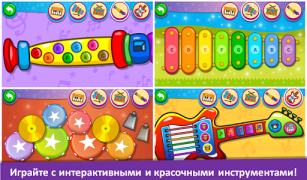 Herunterladen Klavier Kinder Musik & Lieder Musik für Android Bildschirmfoto 4