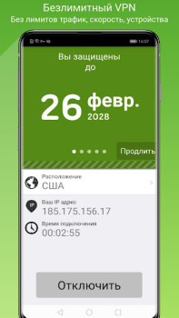 Herunterladen Seed4.Me VPN Proxy Werkzeuge für Android Bildschirmfoto 3