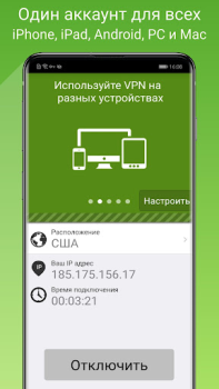 Herunterladen Seed4.Me VPN Proxy Werkzeuge für Android Bildschirmfoto 5