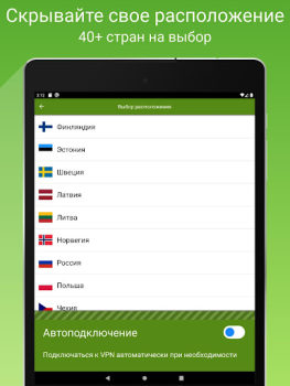 Herunterladen Seed4.Me VPN Proxy Werkzeuge für Android Bildschirmfoto 7
