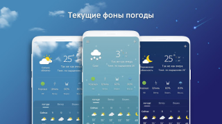 Herunterladen Wetteransicht Wetter für Android Bildschirmfoto 4