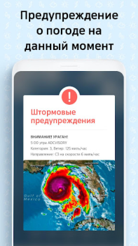 Herunterladen Wetteransicht Wetter für Android Bildschirmfoto 5