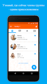 Herunterladen FAMILO Finde Familie, Freunde Soziales für Android Bildschirmfoto 3