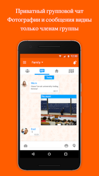 Herunterladen FAMILO Finde Familie, Freunde Soziales für Android Bildschirmfoto 4