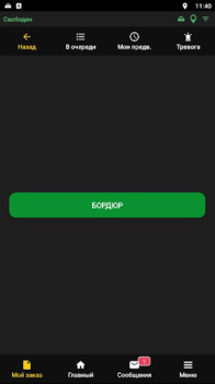Herunterladen Cardin Driver Karten & Navigation für Android Bildschirmfoto 2