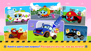 Herunterladen Baby Shark Car Town Bildung für Android Bildschirmfoto 5