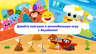 Herunterladen Baby Shark Car Town Bildung für Android Bildschirmfoto 7