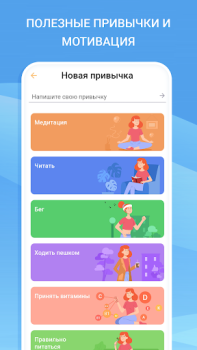 Herunterladen Tagesplaner - Alltagsmanager Lebensstil für Android Bildschirmfoto 4