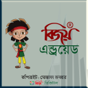 Herunterladen  Bijoy Android Keyboard