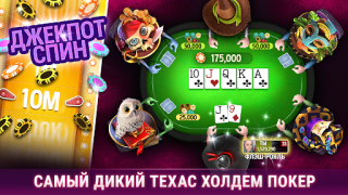 Herunterladen Governor of Poker 3 - Texas Kartenspiele für Android Bildschirmfoto 2