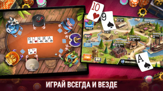 Herunterladen Governor of Poker 3 - Texas Kartenspiele für Android Bildschirmfoto 5