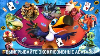 Herunterladen Governor of Poker 3 - Texas Kartenspiele für Android Bildschirmfoto 7