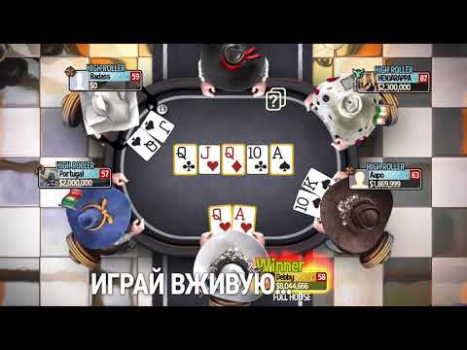 Herunterladen Governor of Poker 3 - Texas Kartenspiele für Android Bildschirmfoto 8