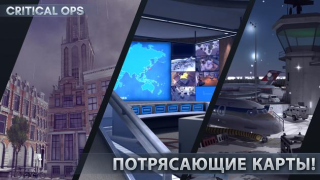 Herunterladen Critical Ops: Multiplayer FPS Aktion für Android Bildschirmfoto 4