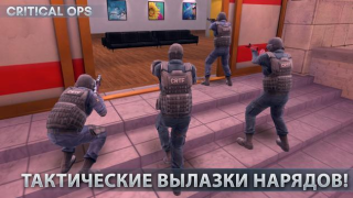 Herunterladen Critical Ops: Multiplayer FPS Aktion für Android Bildschirmfoto 7
