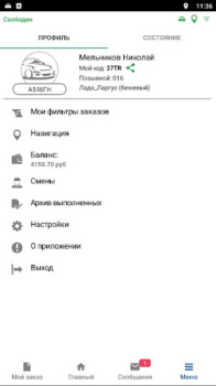 Herunterladen Mr. Taxi-Водитель Karten & Navigation für Android Bildschirmfoto 5
