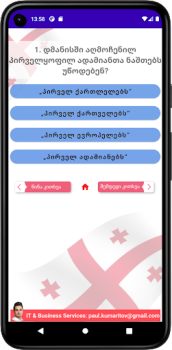 Herunterladen Тесты для гражданства Грузии Lebensstil für Android Bildschirmfoto 2