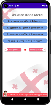 Herunterladen Тесты для гражданства Грузии Lebensstil für Android Bildschirmfoto 3