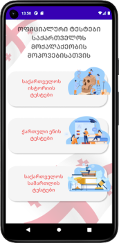 Herunterladen Тесты для гражданства Грузии Lebensstil für Android Bildschirmfoto 5