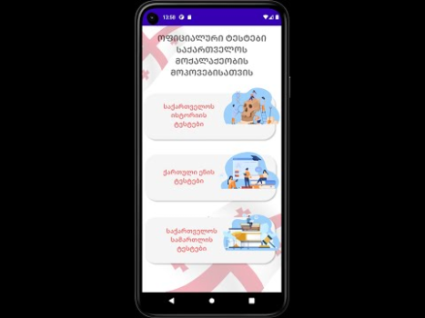 Herunterladen Тесты для гражданства Грузии Lebensstil für Android Bildschirmfoto 8