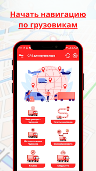 Herunterladen LKW Navigation Deutsch Karten & Navigation für Android Bildschirmfoto 2