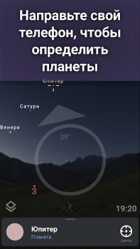 Herunterladen Stellarium Mobile：Sternenkarte Bildung für Android Bildschirmfoto 2