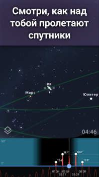 Herunterladen Stellarium Mobile：Sternenkarte Bildung für Android Bildschirmfoto 4