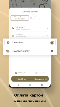 Herunterladen Garuda — такси Абхазии Karten & Navigation für Android Bildschirmfoto 2