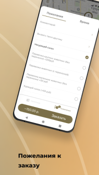 Herunterladen Garuda — такси Абхазии Karten & Navigation für Android Bildschirmfoto 3